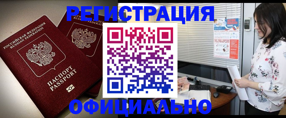 прописка для военкомата в Котельниче