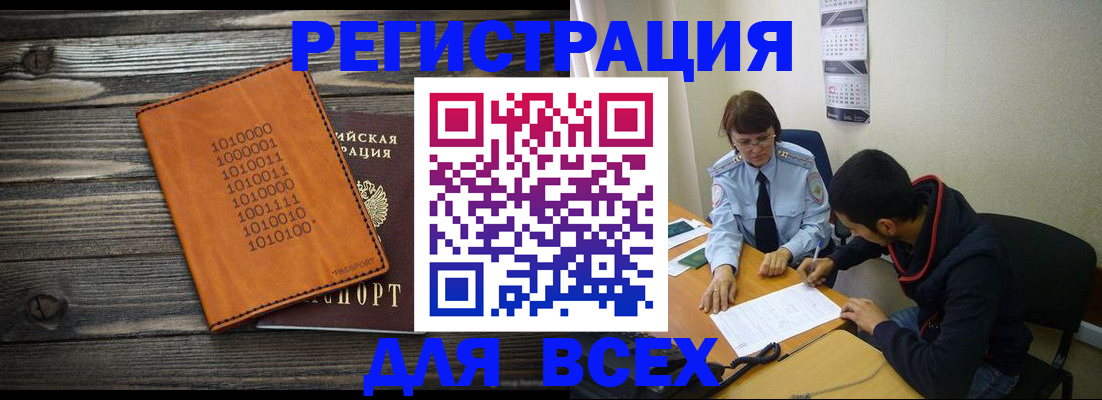 прописка от собственника в Котельниче