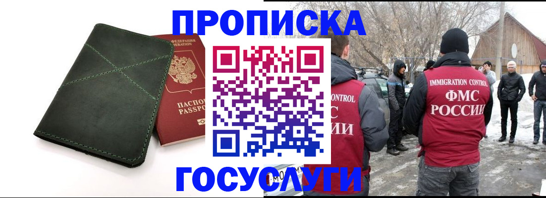 временная регистрация адрес в Котельниче