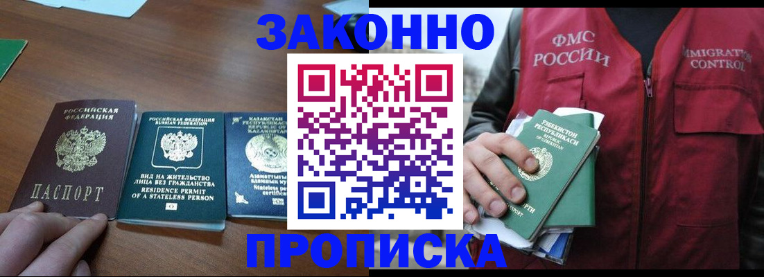 временная регистрация гарантия в Котельниче