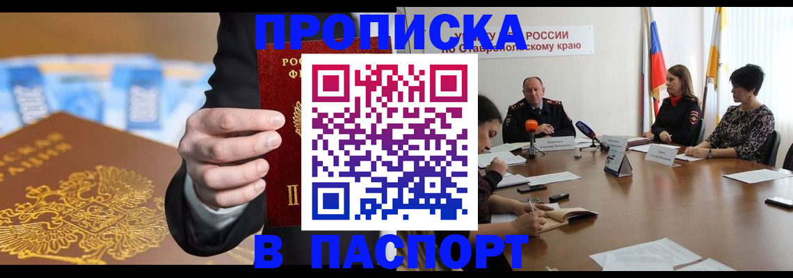 временная регистрация поиск в Котельниче
