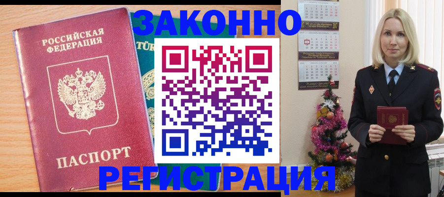 прописка в квартире в Котельниче