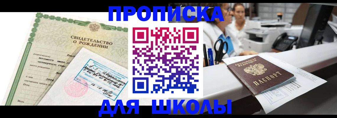 регистрация для дет. сада в Котельниче