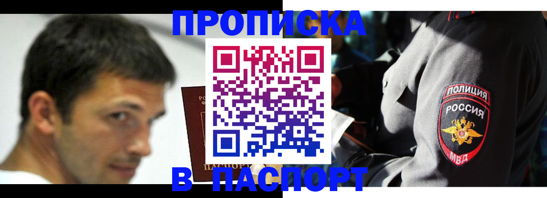 временная регистрация в квартире в Котельниче